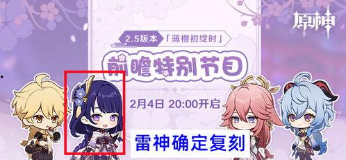 最新卡池爆料陪跑,神秘陪跑角色即将登场！